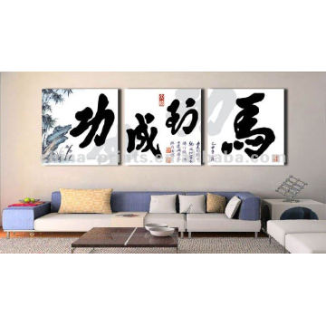 Calligraphy Printed On Canvas